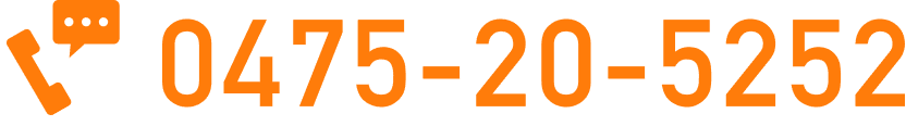 0475-20-5252